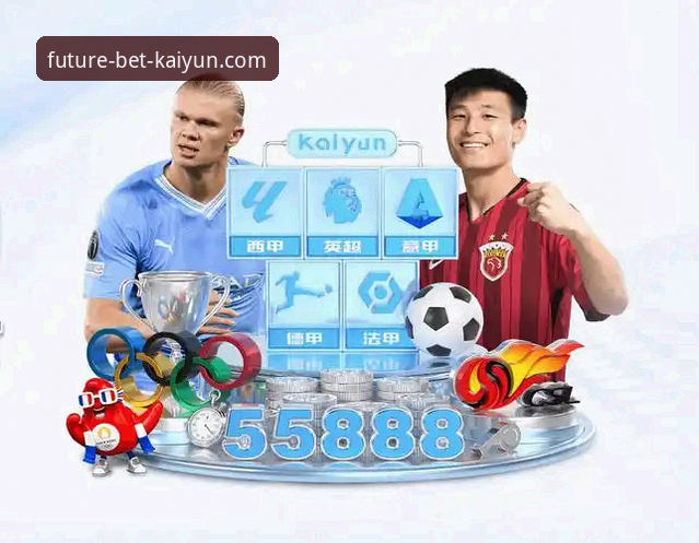 开云体育最新版下载 2026kaiyun官网详解:开云体育最新版下载与使用体验分享